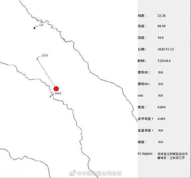 地震台网通报青海玉树不明飞行物：疑似火流星 现场图来了-2.jpg
